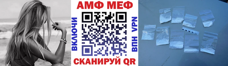 купить   Павлово  АМФ VHQ 