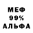 Amphetamine 97% FuerJan