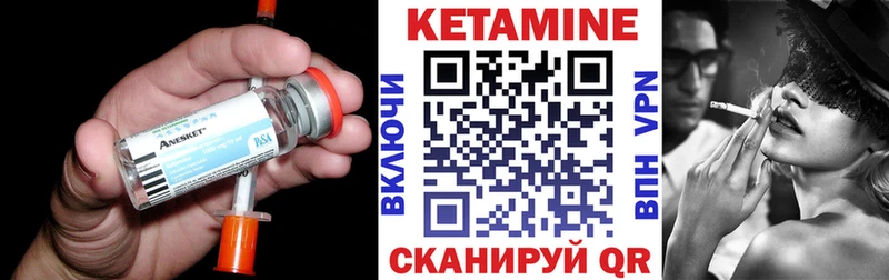 Кетамин VHQ Павлово