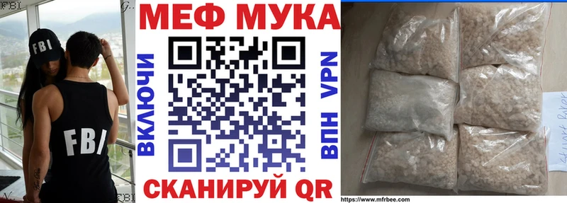 МЕФ кристаллы  Павлово 