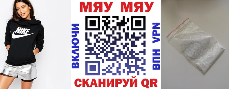 Мефедрон  Павлово